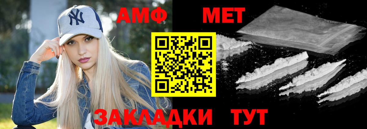 АМФЕТАМИН 97% Алатырь