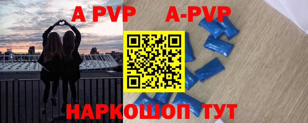 Alpha-PVP кристаллы Алатырь
