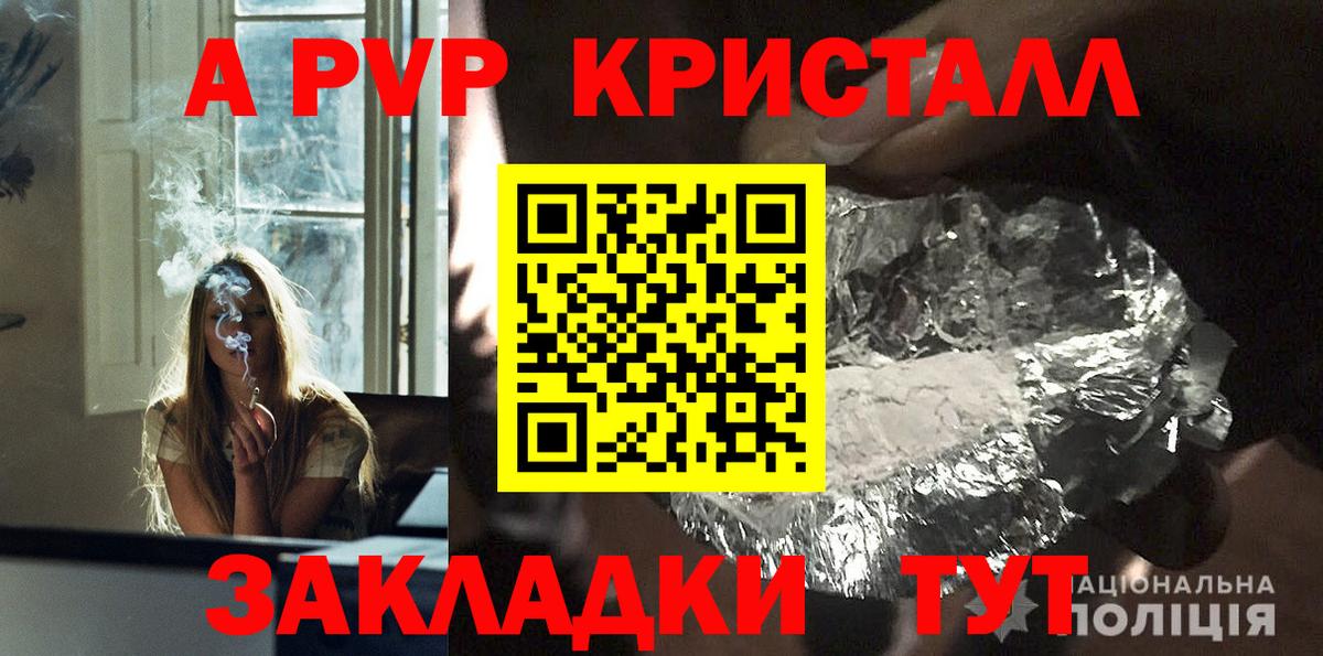 Алатырь  APVP Crystall  Альфа ПВП  Вход с VPN 