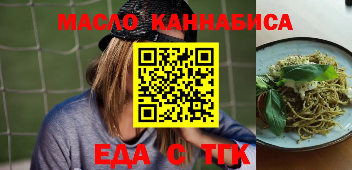 Алатырь  Cannafood марихуана  Вход с VPN 