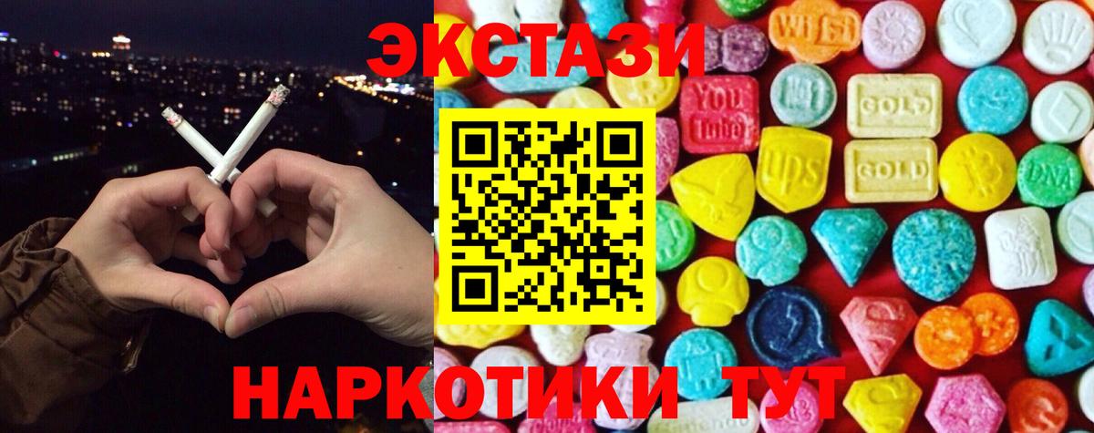 купить закладку  Ecstasy диски  Экстази бентли  ЭКСТАЗИ  Вход с VPN  Алатырь 