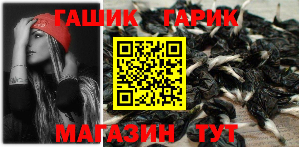 ГАШ  ГАШИШ Ice-O-Lator  Вход с VPN  Алатырь  ГАШ индика сатива 