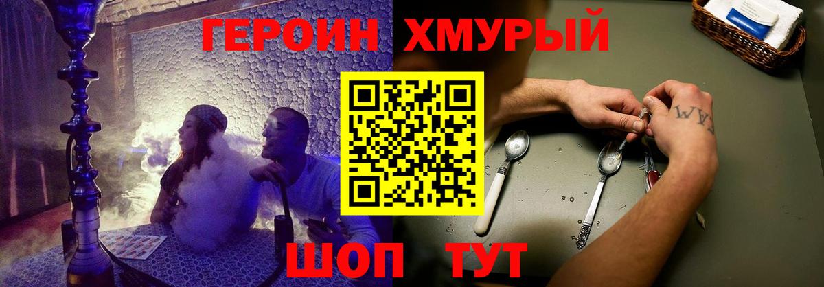 ГЕРОИН VHQ  Вход с VPN  Алатырь 
