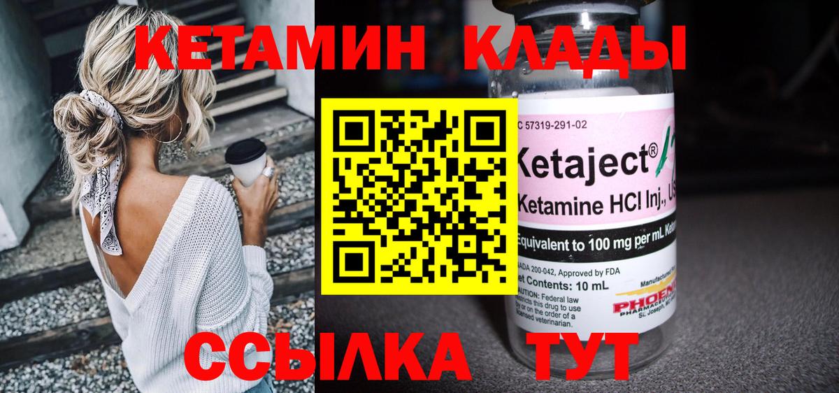 КЕТАМИН ketamine Алатырь