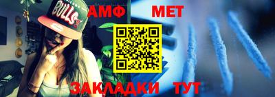 метамфетамин Абинск