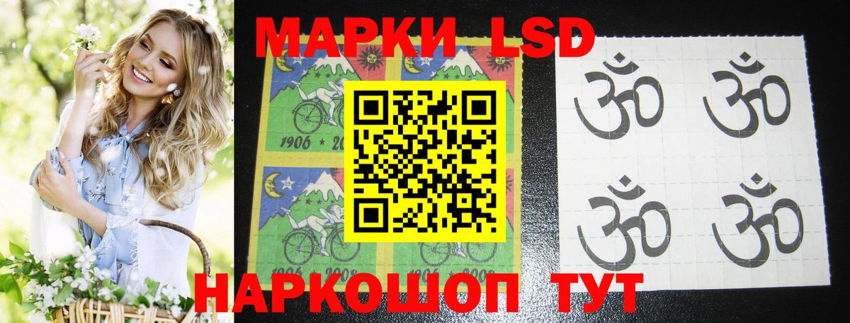 LSD-25 экстази ecstasy Алатырь