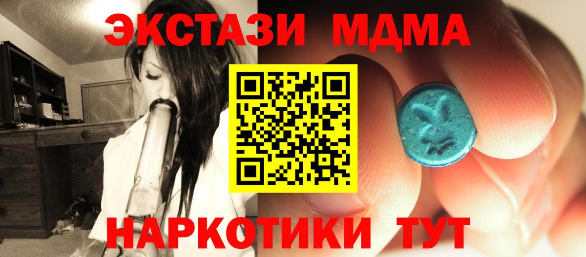 МДМА молли  Вход с VPN  МДМА  Алатырь  MDMA кристаллы 
