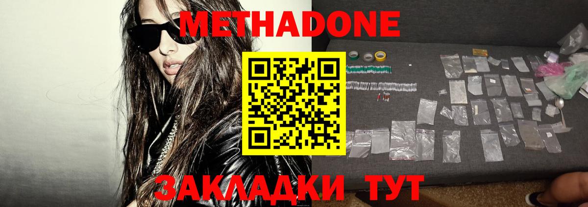 Алатырь  МЕГА   Вход с VPN  Метадон VHQ 
