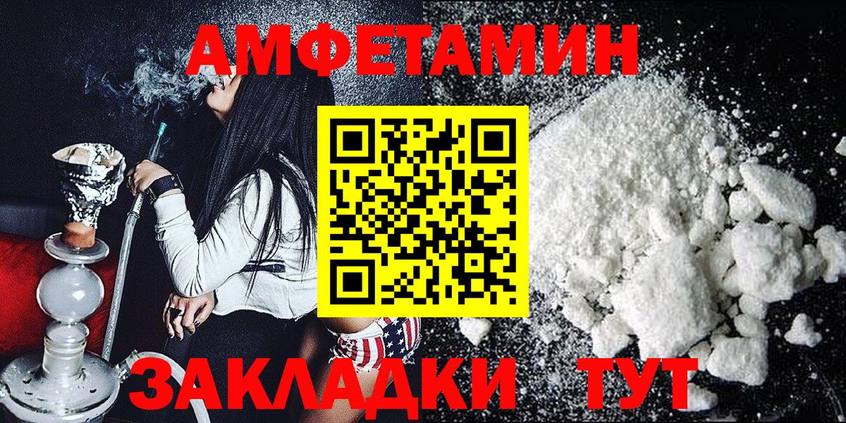 Метамфетамин пудра Алатырь
