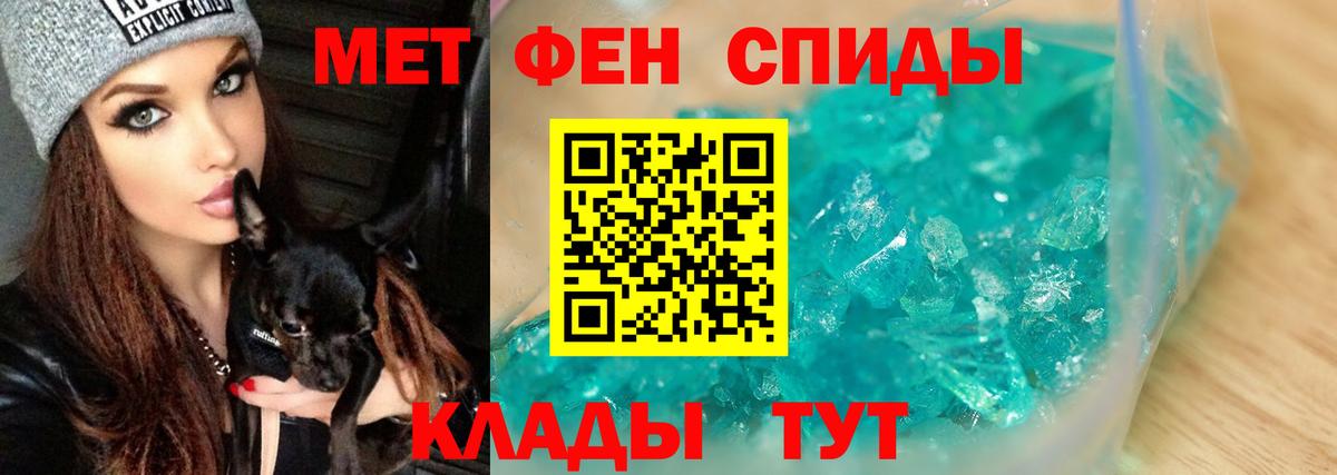 Метамфетамин  Первитин пудра  Вход с VPN  Алатырь 