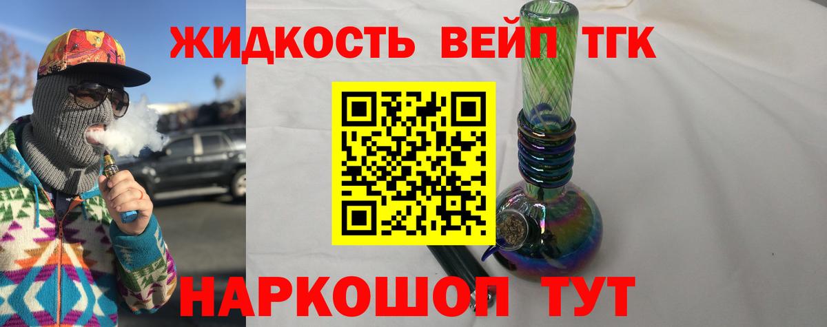Алатырь  Дистиллят ТГК вейп  Дистиллят ТГК гашишное масло  Вход с VPN 
